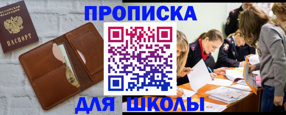 временная регистрация в квартире в Нелидово