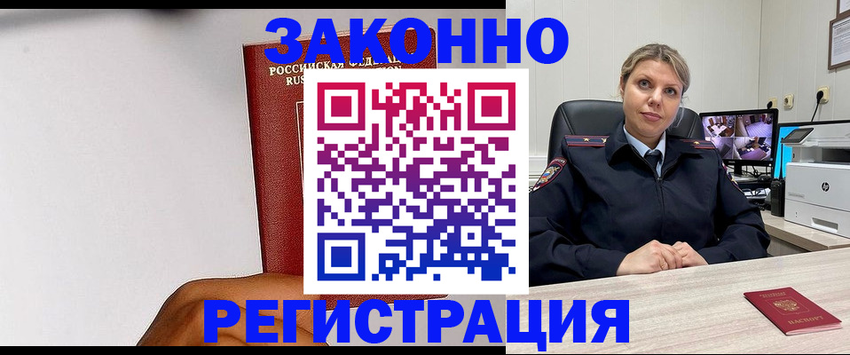 прописка поиск в Нелидово