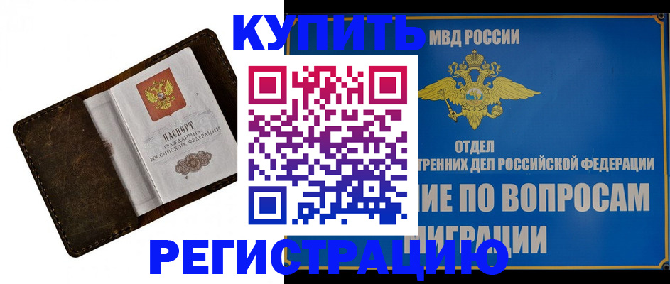 прописка поиск в Нелидово