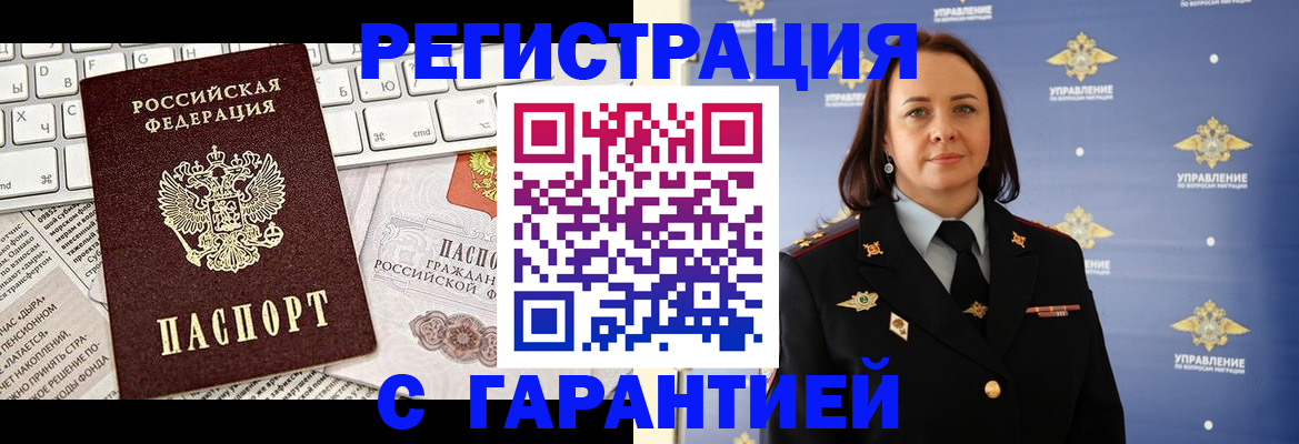 прописка регистрация в Нелидово