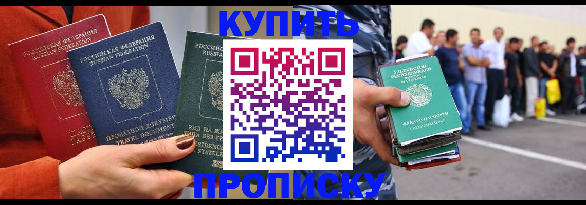 временная регистрация поиск в Нелидово